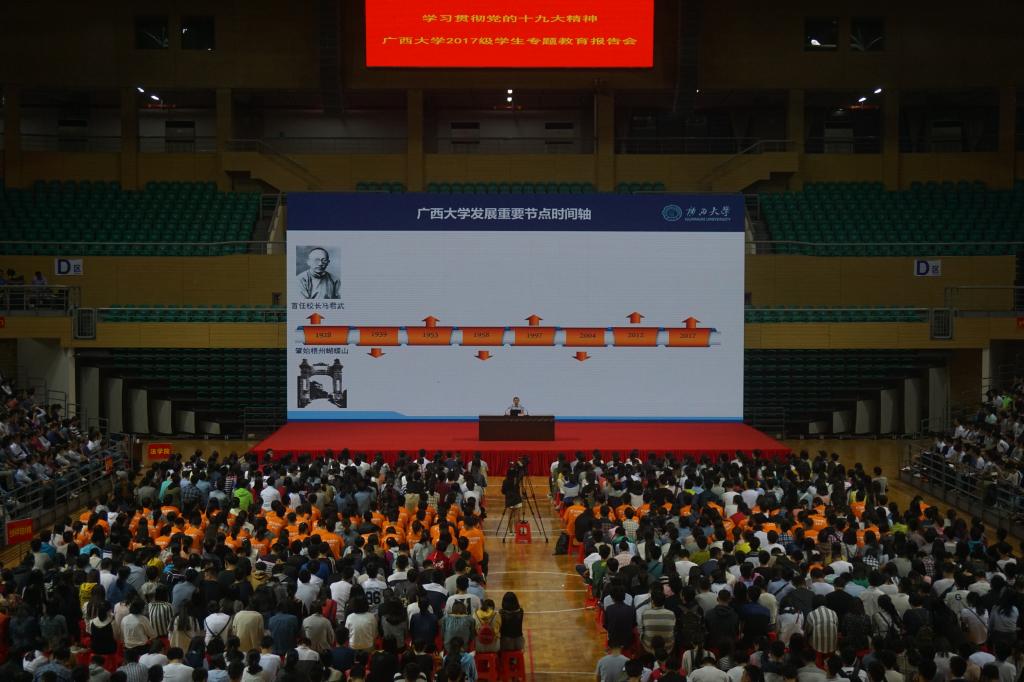 (报告会现场)